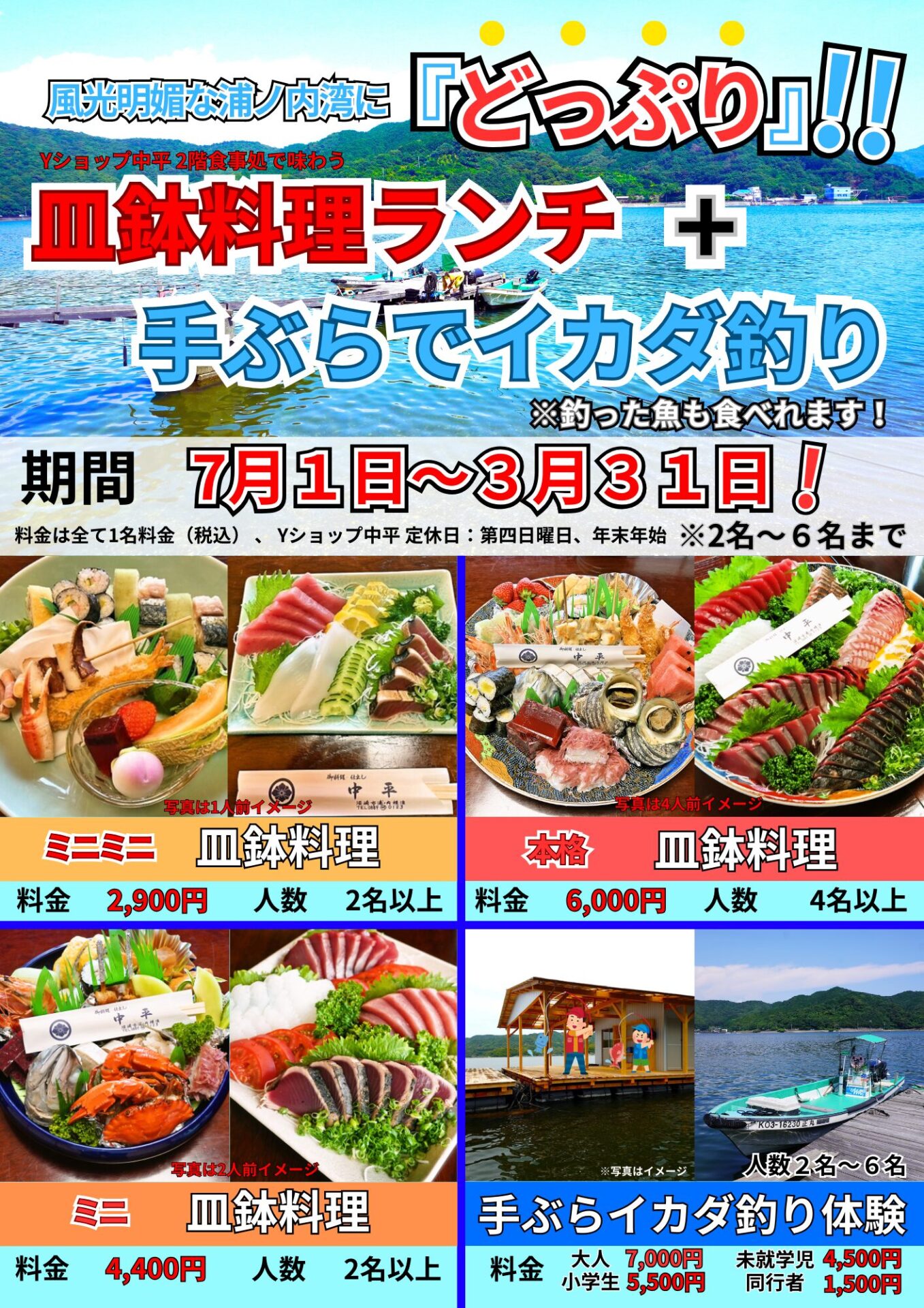 土佐の郷土料理〝皿鉢料理〟で『どっぷり体験』！！ - 須崎市観光協会